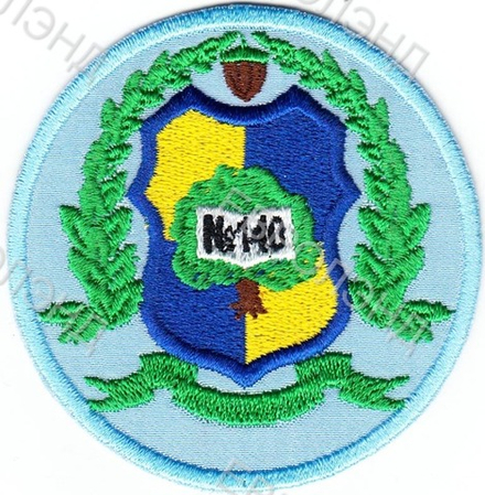 Эмблема 140