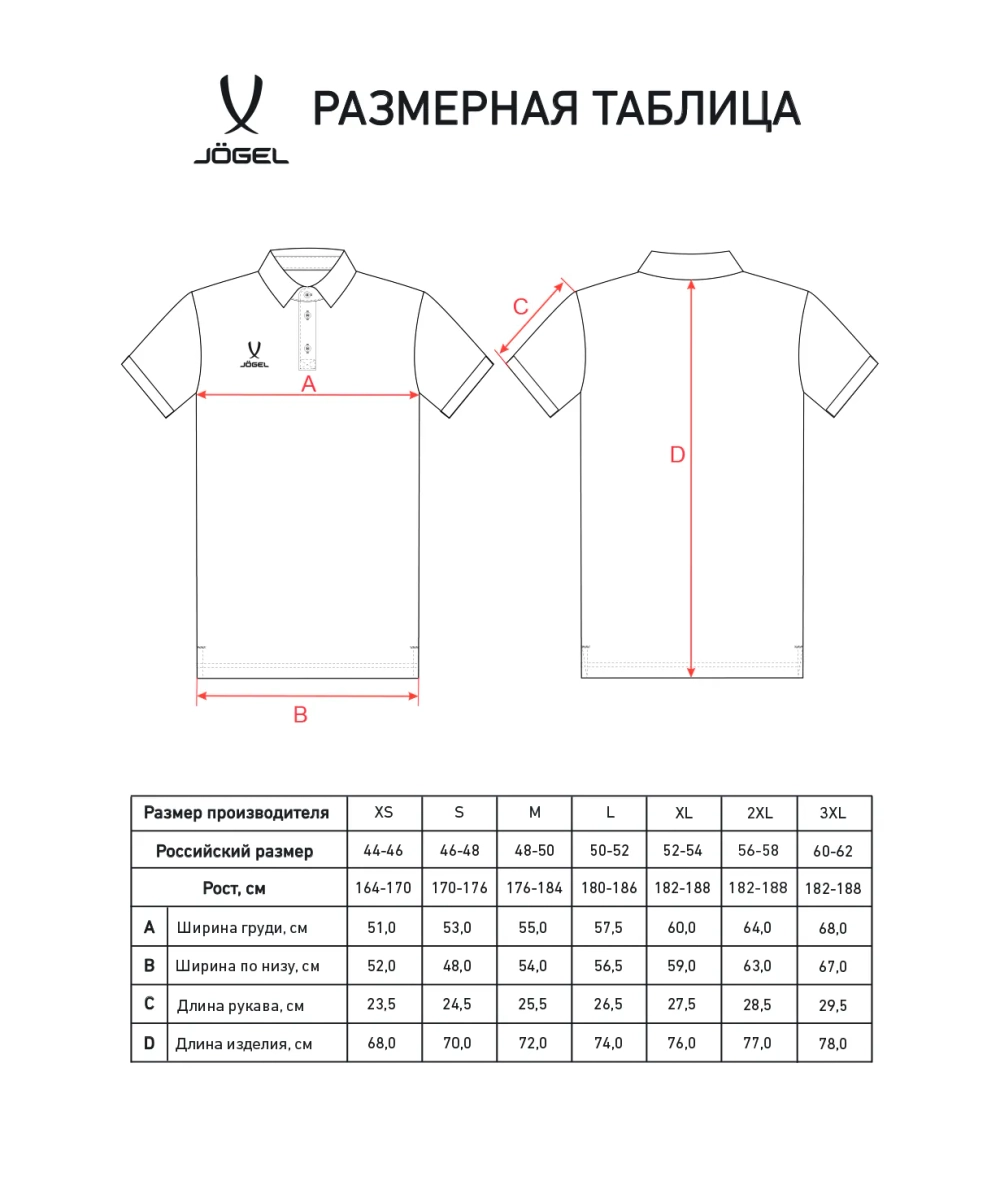 Поло JÖGEL PREMIER PerFormDRY CVC Polo, белый