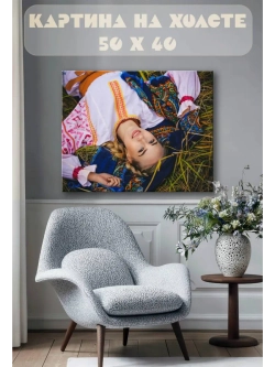 Картина на стену 40 X 50 Девушка в народном костюме