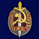 Знак Заслуженный чекист МГБ (муляж)