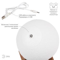 Ночник - светильник светодиодный ЭРА NLED-491-1W-W Луна аккумуляторный белый | Ночники