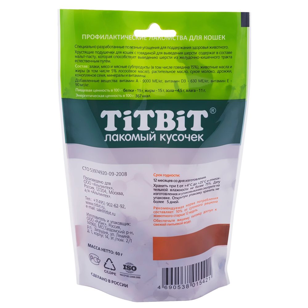 Лакомство TiTBiT "Хрустящие подушечки" для кошек для выведения шерсти с говядиной