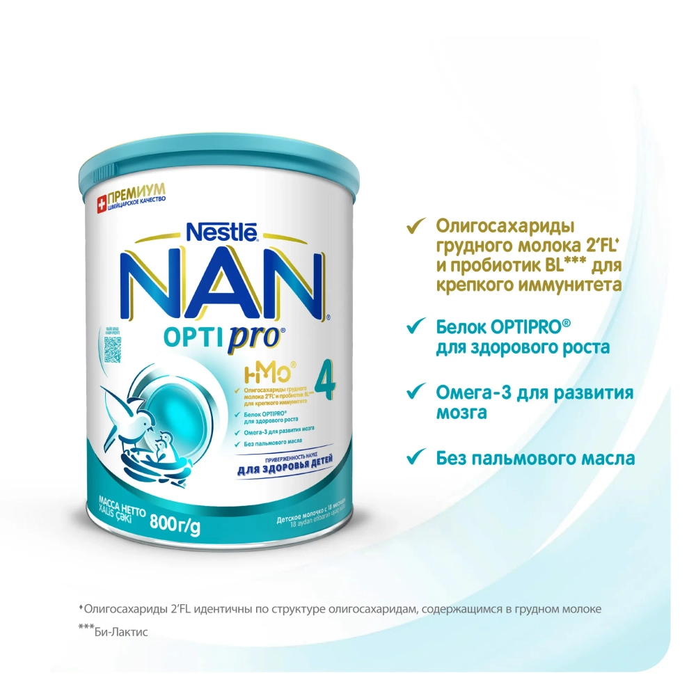 Смесь Nan 4 Optipro 800 г с 18 месяцев