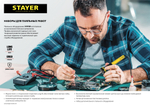STAYER PROTerm, 60Вт, 2к рукоят, конус, подставка+припой+сменн жало+оловоотсос+сменн насадка+канифоль+кусачки, паял набор, Professional (55314-60-H8)