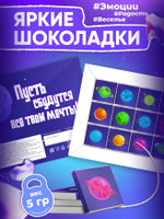Альберт - Именной шоколадный набор