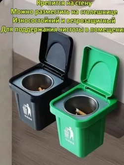 Мусорное ведро для Автомобиля и дома