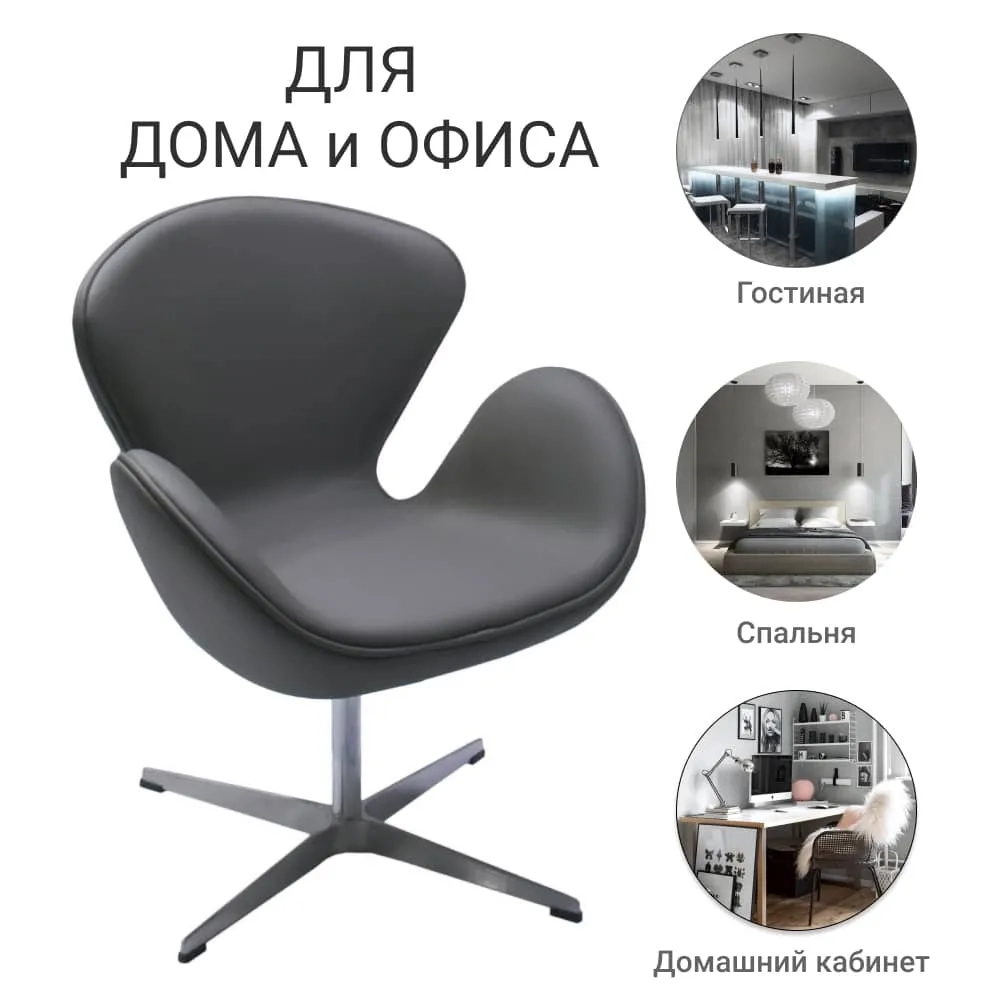 Кресло Bradex Home SWAN STYLE CHAIR серый