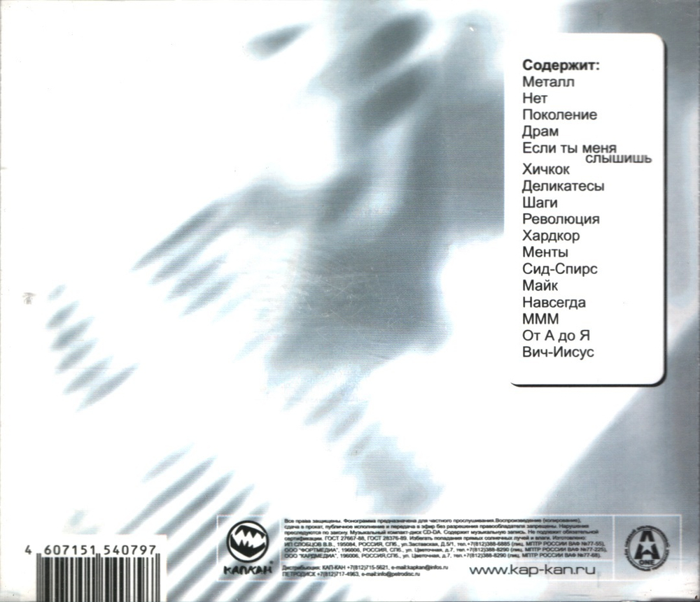 Психея / X Лет Против (CD)