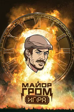 Пин 