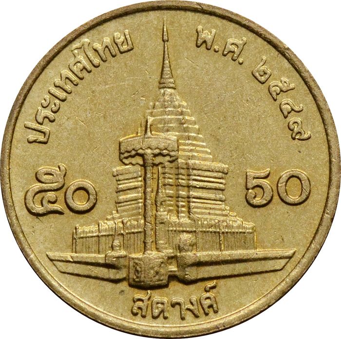 50 сатангов 1987-2008 Таиланд