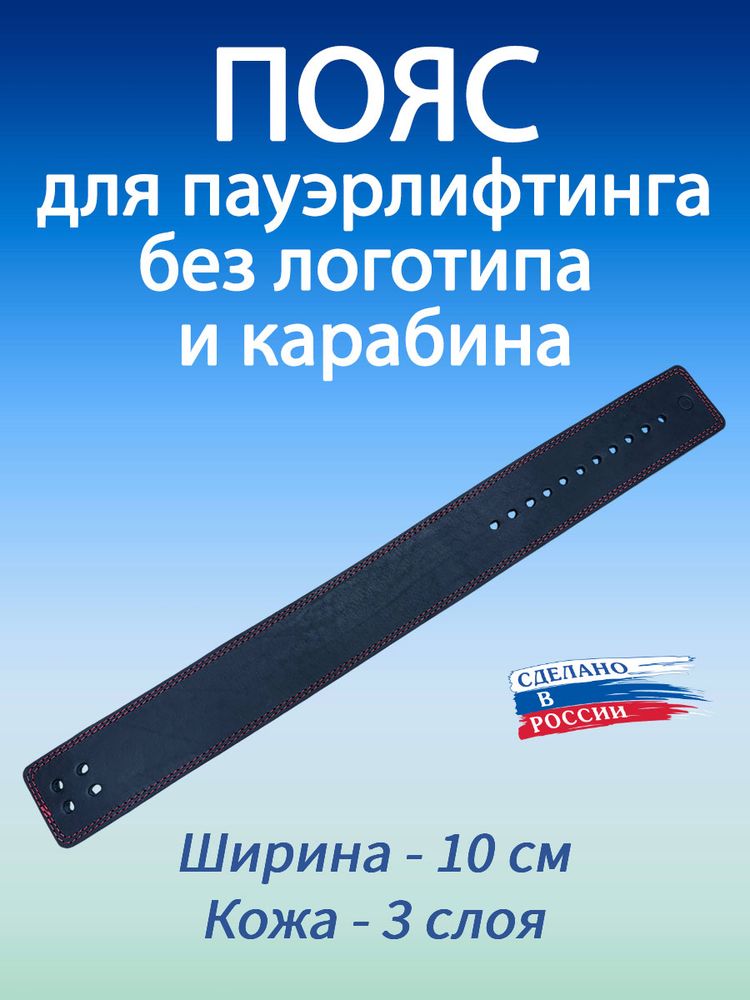 Пояс без карабина, 3 слоя, 10 см (без логотипа) M (XL (90-110 см))