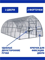 Теплица Агросфера-Капелька 3х6м из трубы 40х20 мм, шаг 67 см