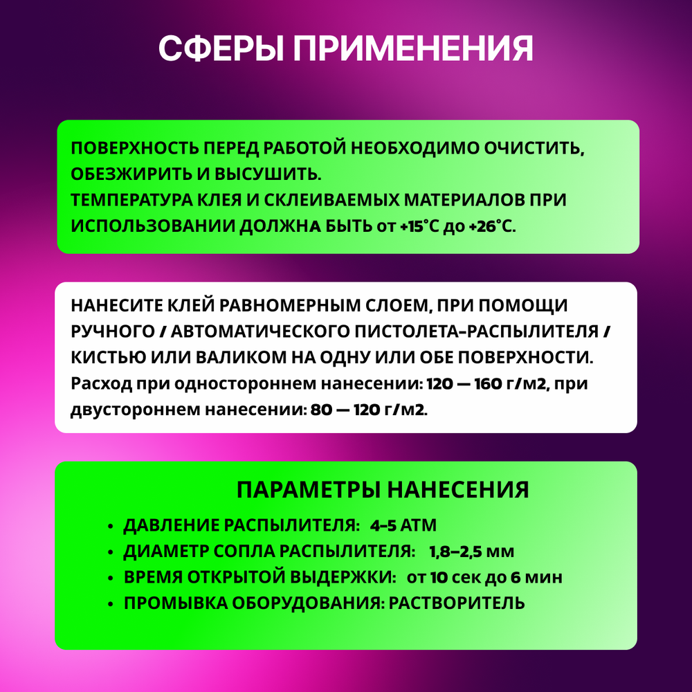 Клей мебельный для поролона, кожи, ткани, кожзама Elabond Optima 5,5 кг (канистра)