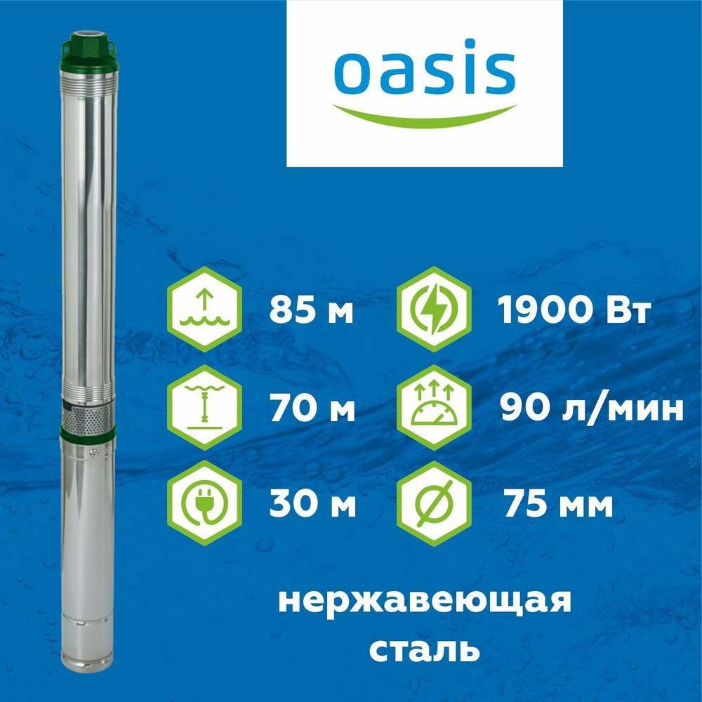 Скважинный насос 3" Oasis SND(R) 90/85 D