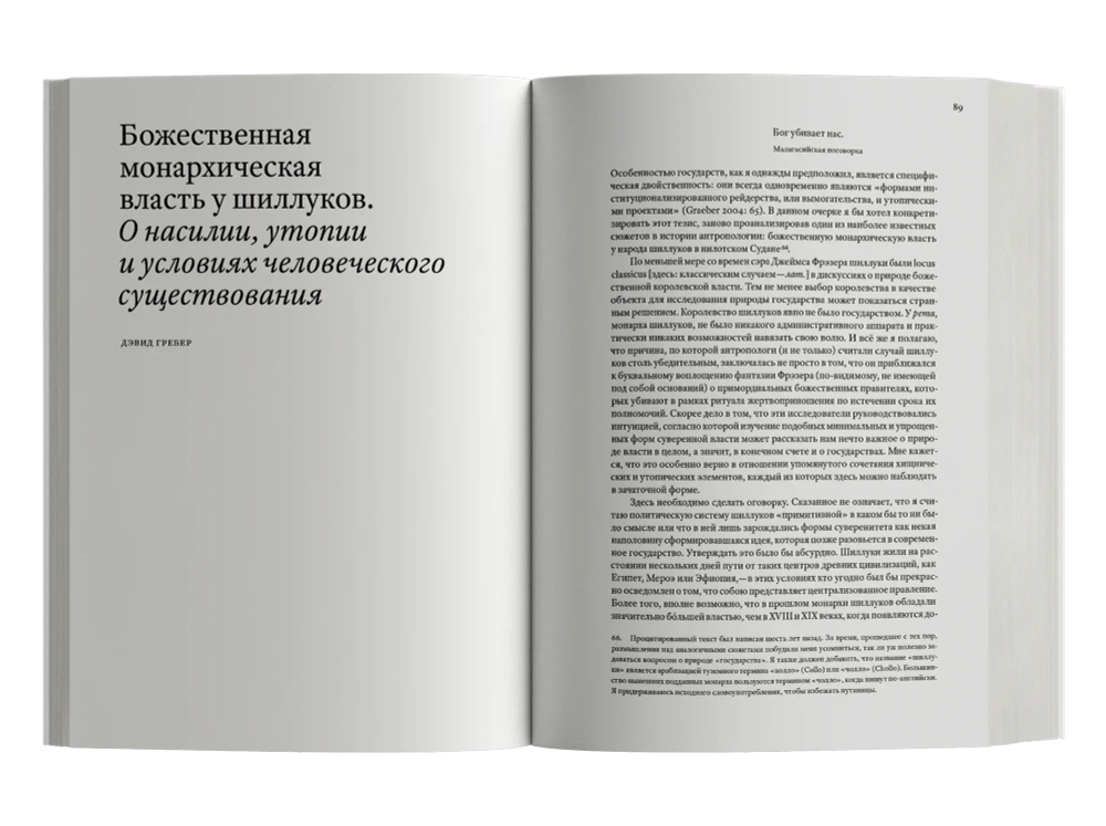 О королях
