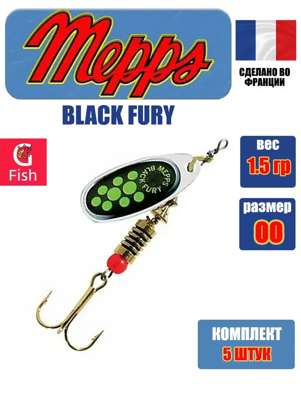 Блесна для рыбалки вращающаяся BLACK FURY 3 Gold