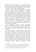 Человек и миф. 2 части (PDF)