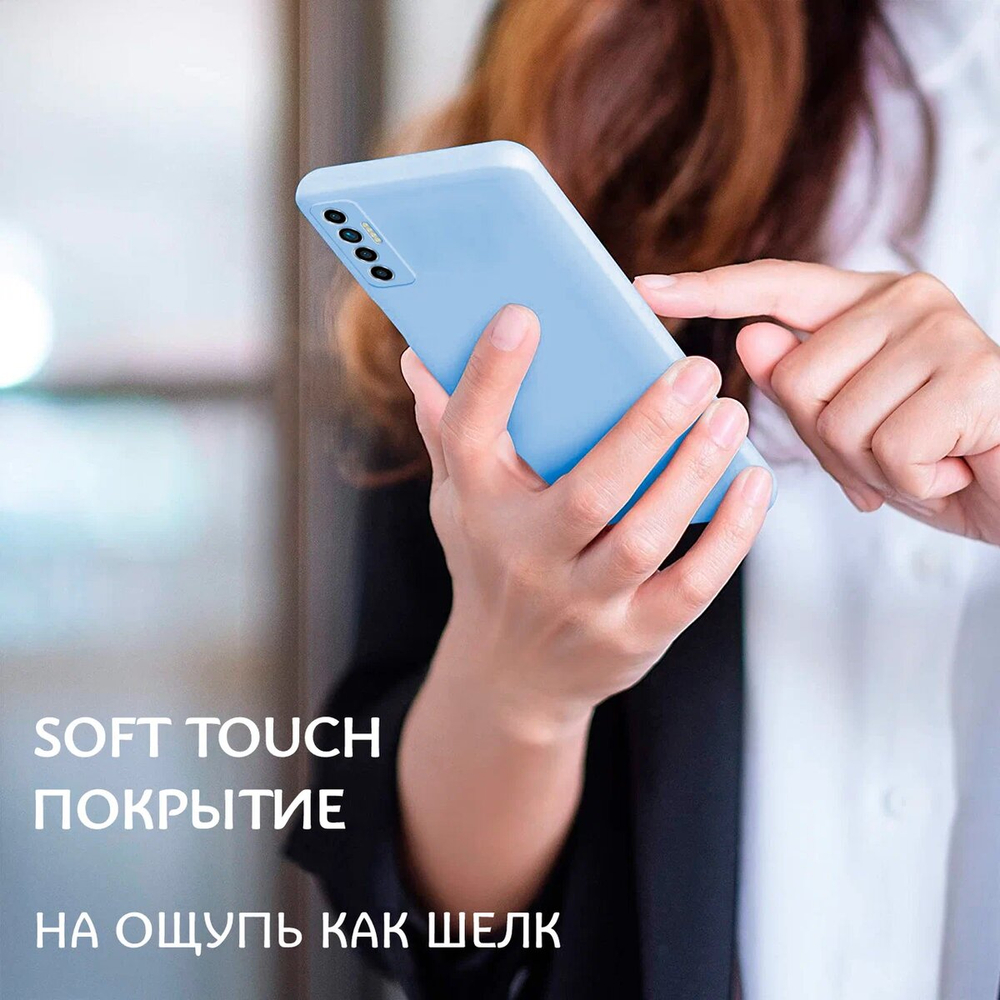 Мягкий Soft Touch чехол из силикона для TECNO CAMON 17 P с бархатной подкладкой