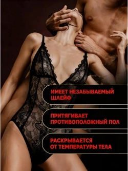 Духи с феромонами женские стойкие по мотивам Eclat 30 мл