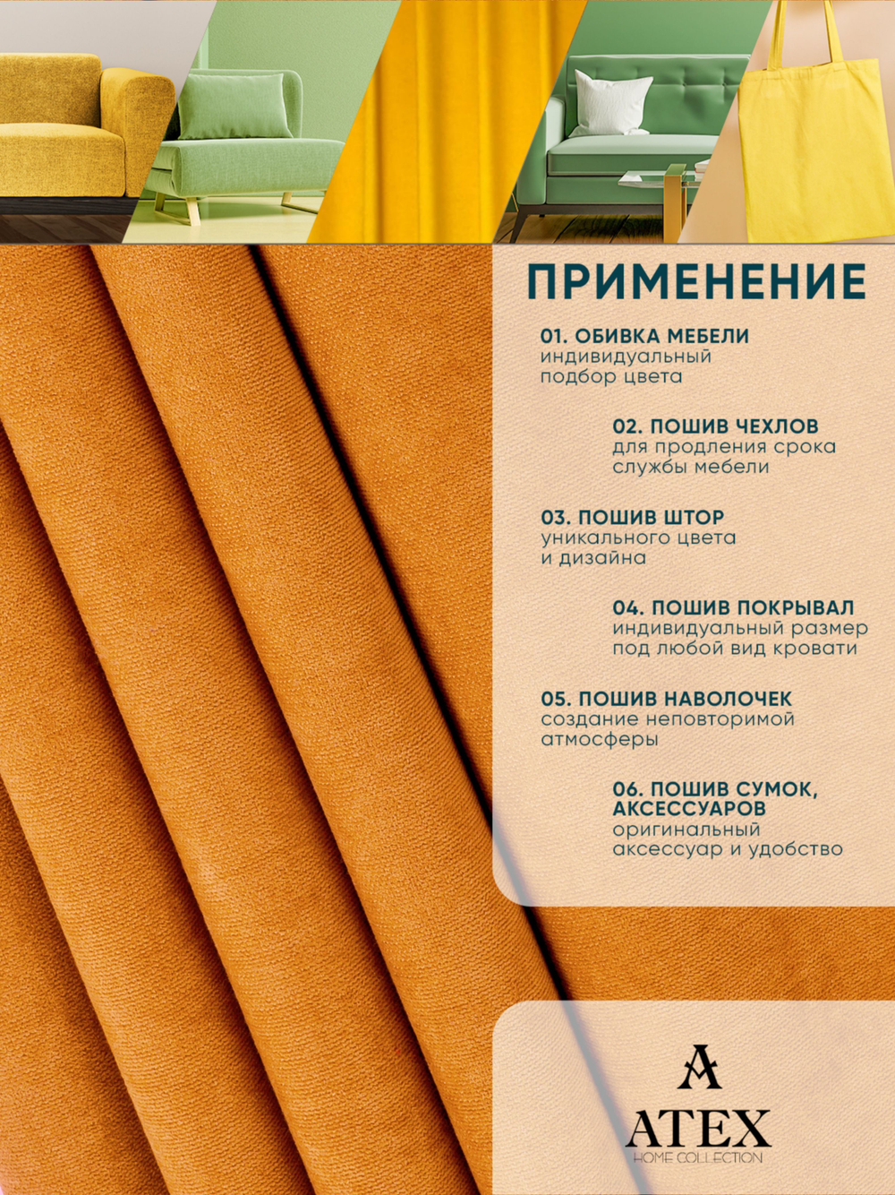Ткань для штор и интерьера, Канвас