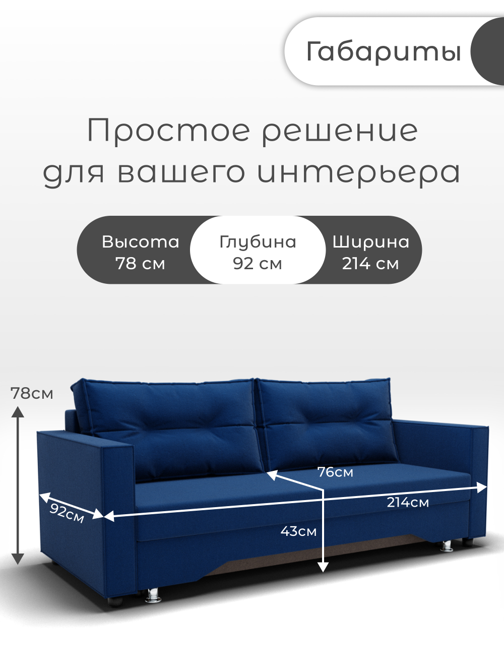 Диван Милан