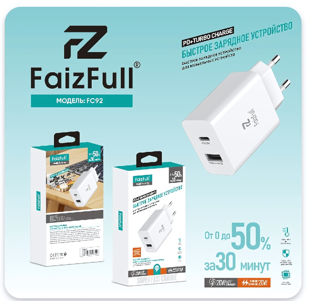 Зарядное устройство FaizFull FC92 PD20W+TC20W 3A Type-C+USB White