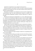 Книга жизни