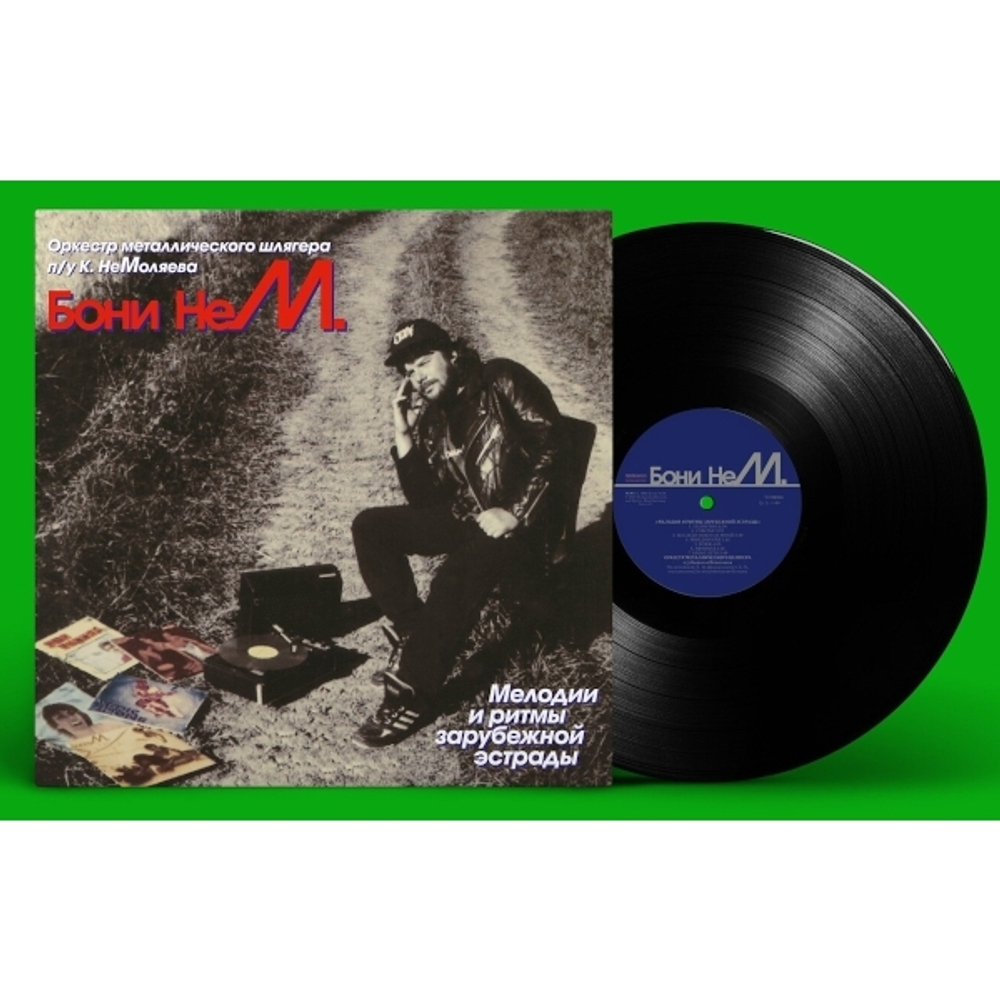 Бони НеМ. / Мелодии И Ритмы Зарубежной Эстрады (LP)