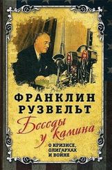 Беседы у камина. О кризисе, олигархах и войне