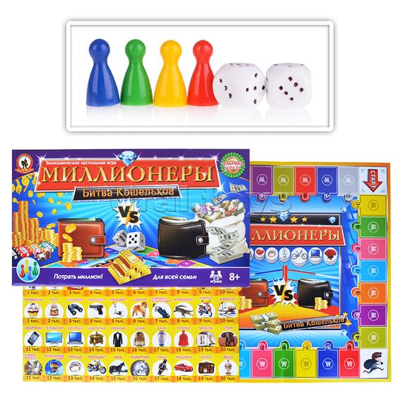 Игра "Миллионеры. Битва кошельков"