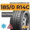 Sailun Commercio Ice 185/0 R14C 102/100Q шип.
