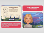 «Звукоречье» Программное обеспечение для Логопедов