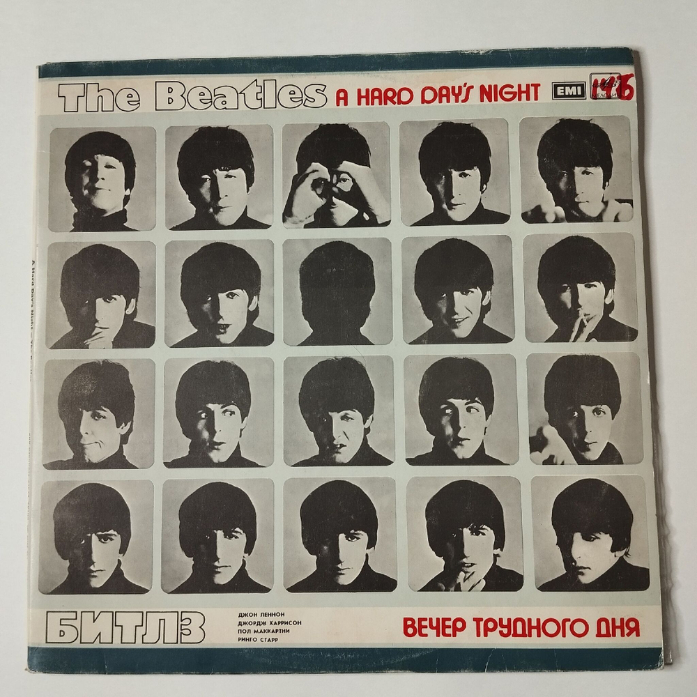 Винтажная виниловая пластинка LP The Beatles A Hard Day Night Вечер Трудного Дня и Вкус Меда Альбомный (СССР 1986)