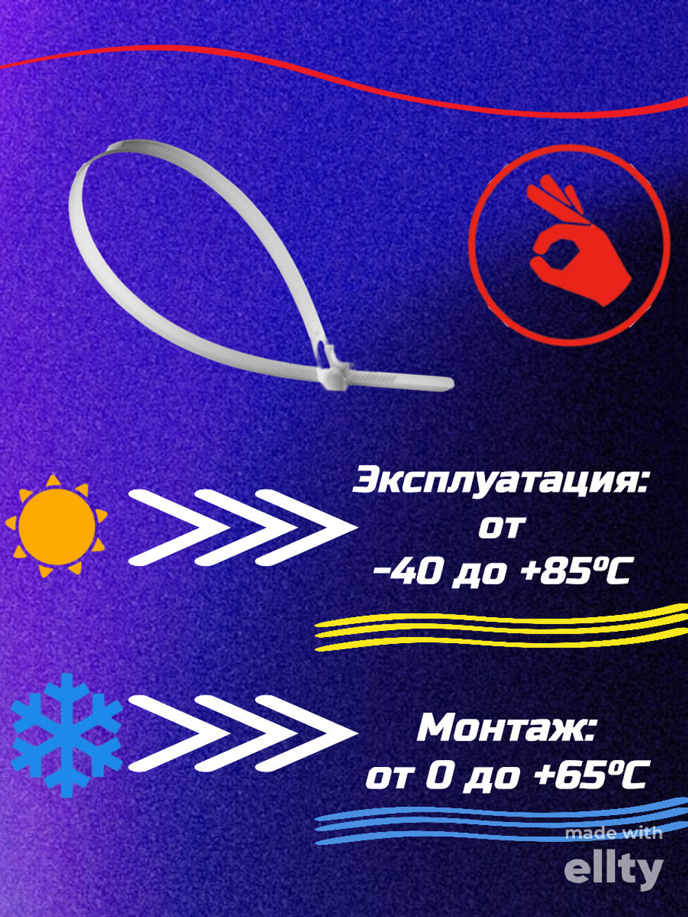 Нейлоновый хомут-стяжка 4,8х450 белый (100шт)