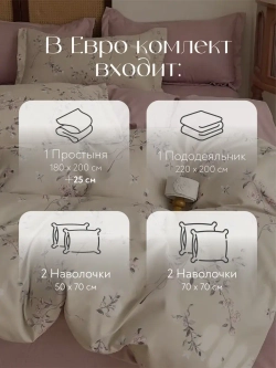 Постельное белье евро на резинке Boris