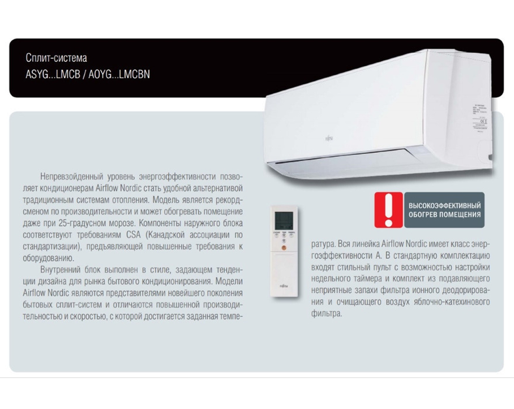 Сплит-система Fujitsu ASYG12LMCB/AOYG12LMCBN inverter