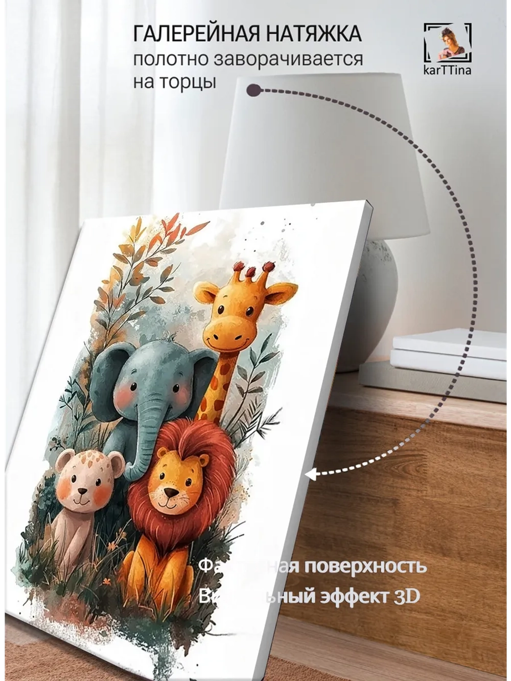 Картина "Звериная компания", на стену 50х70см 1шт.