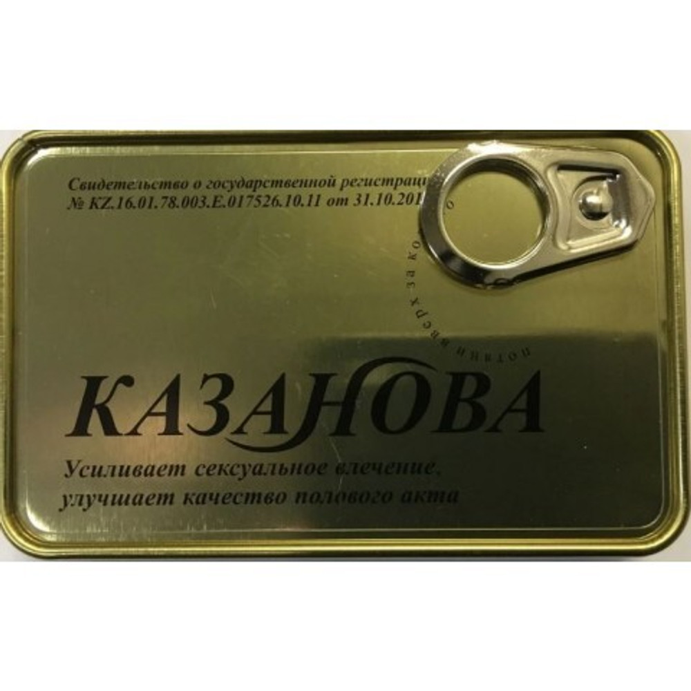 Казанова - капсулы для повышения потенции (8шт)