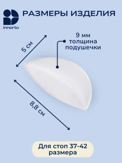 Супинаторы ортопедические для обуви