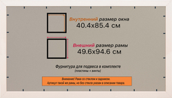 Рамка 40x85 для постера и фотографий