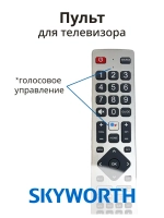 Оригинальный беспроводной радиопульт дистанционного управления с голосовым вводом Bluetooth для Smart TV телевизоров Sharp, Skyworth, Aquos SHW/RMC/0133 (43E20S, SHW/RMC/0133N, HRM1809, 40BL5EA, 43BL5EA, 50BL5EA, 55BL5EA, 65BL5EA, SHWRMC0133)