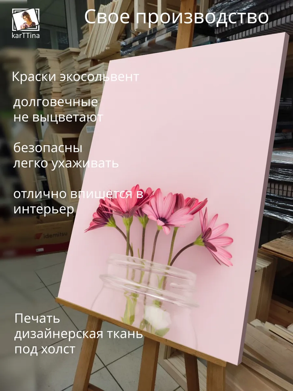 Картина на стену "Розовые хризантемы" 50х70см 1шт.
