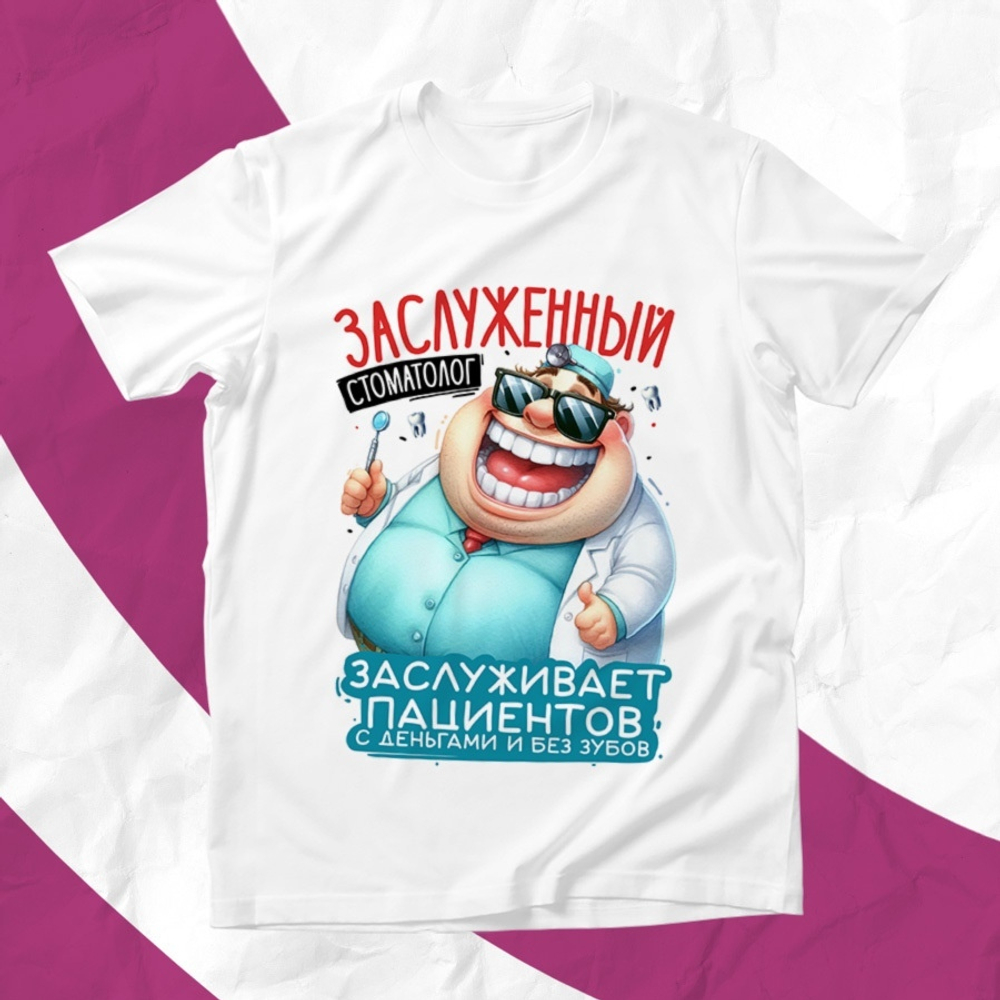 Футболка Заслуженный стоматолог, мужская / XS