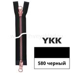 Молния трактор YKK Metalux Т5 (5 мм) 2 зам., разъем., розовая, 65 см, под металл, цв. 580 черный pink 65, уп.10 шт