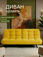 Диван раскладной 304