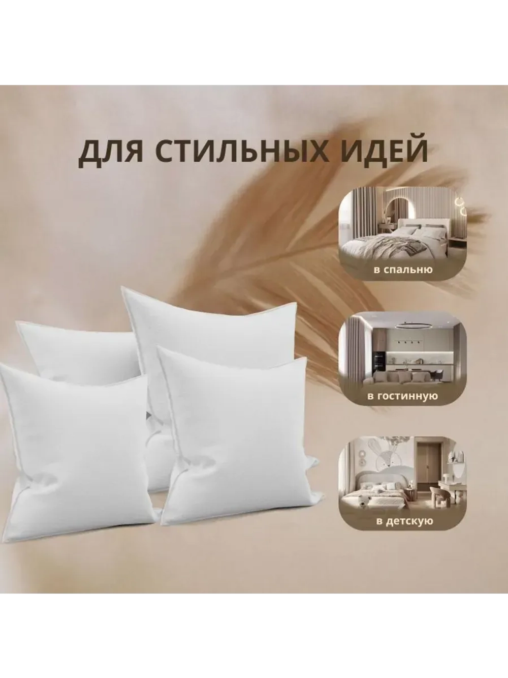 Комплект из 2 шт. подушек Спанбонд для наволочек 30х50 см.