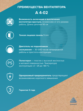 Вентилятор накладной A D100 тяг.выкл. AURAMAX
