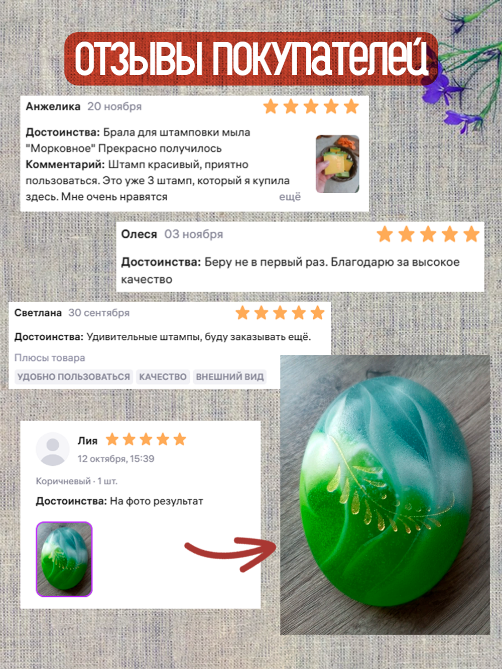 Деревянный штамп 438