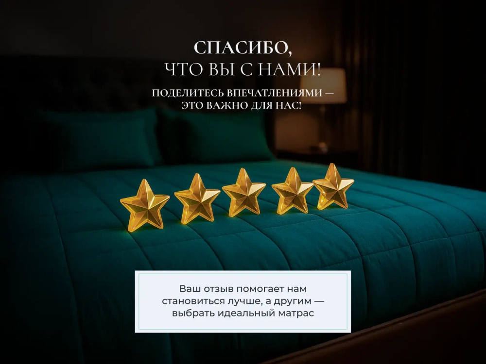 Матрас Materlux Treviso