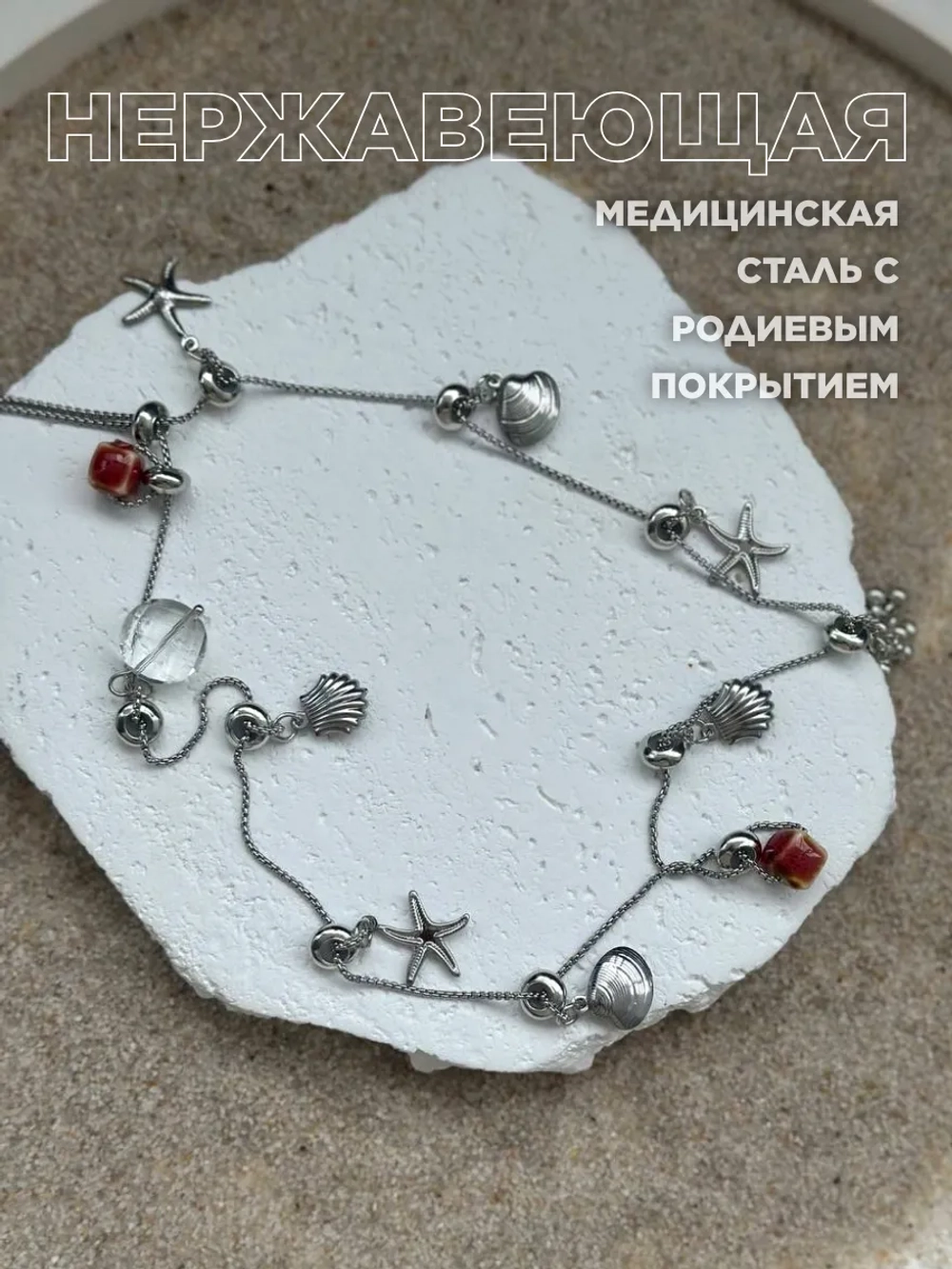 Подвеска на шею кулон длинный цепочка сотуар